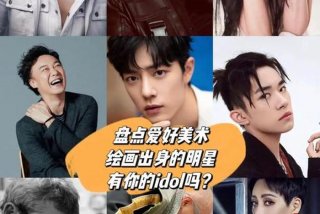 兴趣学校男明星 有明星的学校