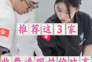 学习西点课程 学西点培训课程