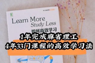 高效的学习课程 高效的课程讲授技巧课后测试