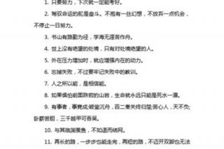 学习的正能量句子、有动力的句子 正能量