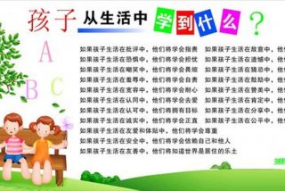 从生活中学习、从生活中学到