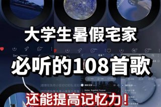 学习提高效率的歌曲，能提高效率的歌