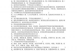 学习相关知识（院感相关知识考试试题及答案）
