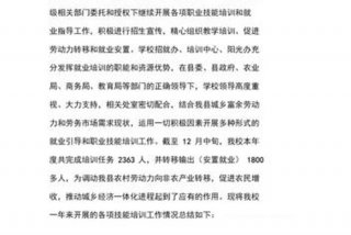 培训结果总结、培训结果总结简写