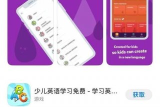 字母学习软件，有没有学字母的app