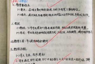 如何把握教学重难点（抓住教学重难点准确把握教学内容）