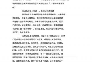 学英语技巧（学英语技巧和方法）