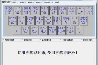 学习打字的软件；练打字软件