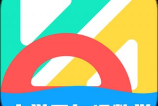 免费学数学的软件小学、免费学数学app软件