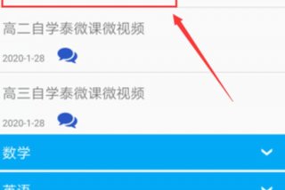 河南学习网app - 河南省学生在线系统