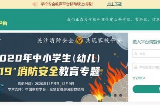 重庆市中学生安全教育网 重庆市中学生安全教育平台登录入口