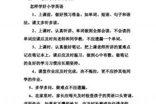 英语怎样学习最有效 - 英语该怎么学才有效