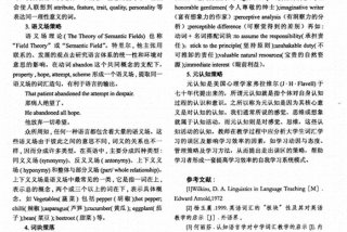 词汇教学的策略有哪些 词汇教学的策略包括