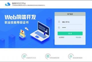 奥鹏学习平台登录入口 奥鹏教育官网学生平台