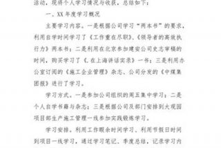 学习完成情况（学业完成情况汇报）