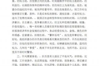 警示教育心得体会2023年（警示教育心得体会2023年免费）