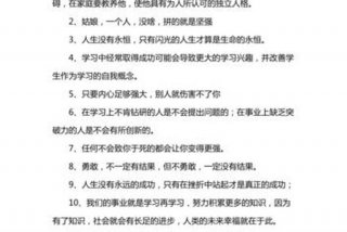 成长学习激励句子 成长激励感悟的句子