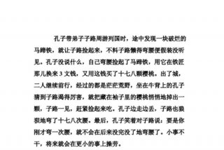初中生励志故事小故事及感悟（初中生励志故事小故事及感悟简短）