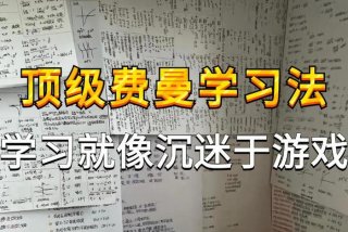 越学越想学 - 越学越想学 越改越改 越干越愿干