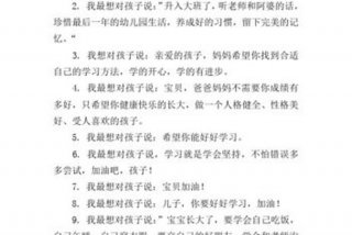 新的一年祝孩子们学习 新的一年祝孩子的语句