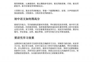 怎么样才能学好语文（怎么样才能学好语文呢）