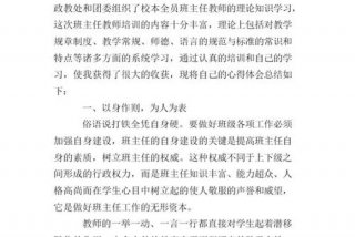 培训心得体会范文大全1000字、培训心得体会范文大全1000字怎么写