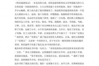 生活中有哪些现象或问题需要解决（生活中有许多需要解决的问题作文）
