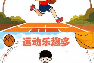 爱生活爱运动爱健康（爱生活,爱运动,健康伴我行）