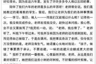 小学 生活 小学生活,如一条奔腾的小溪每一朵浪花都是难忘的回忆