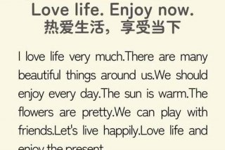 热爱生活的英文图片 - 热爱生活英文单词怎么写