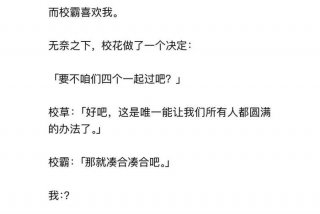 校花的生活日记（校花的人生）