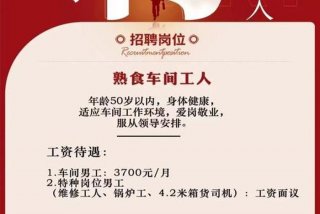 招聘要求发近期生活照；招聘要求发照片