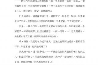 生活中的小确幸散文600字（生活中的小确幸作文六百字）