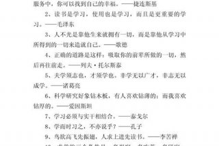 关于生活的经典语录名人名言；关于生活的经典语录短句