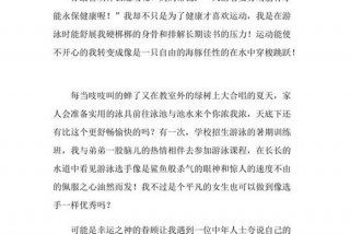 爱生活爱运动作文800（爱生活,爱运动作文600字）