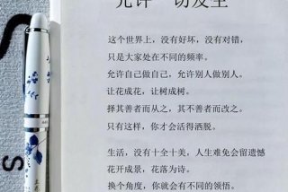 生活如画什么意思（生活如诗如画的意思）