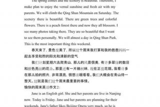 祝生活愉快的英文，祝您生活愉快用英语怎么写