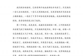 分享生活经验作文400；分享生活的点滴