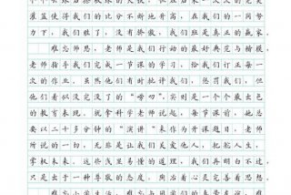 难忘小学生活作文范文，难忘小学生活优秀作文