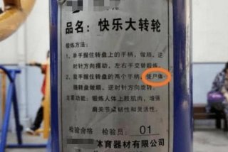 生活中错别字现象 生活中错别字现象的影响