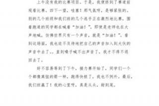 生活中的一件事250字、生活中的一件事250字四年级