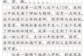 别了我的小学生活作文500字（别了我的小学生活600字）