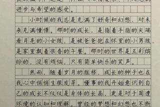 成长过程中懂得的某种生活道理作文 写一篇成长过程中懂得的某一些生活道理作文