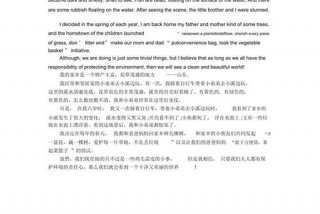 生活环境英语句子带翻译（生活环境英语句子带翻译怎么写）