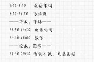 大学生一天的生活vlog（大学生一天的生活安排表）