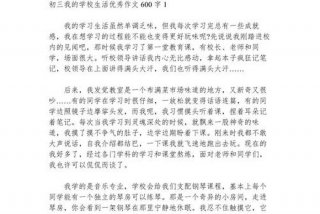 我的中学生活是什么意思；作文-我的中学生活
