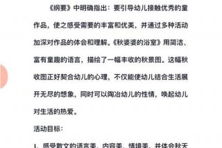 大班生活活动教案、大班生活活动教案《自己洗澡真开心》