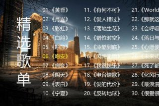 变色的生活是什么歌（变色的生活是什么歌曲）