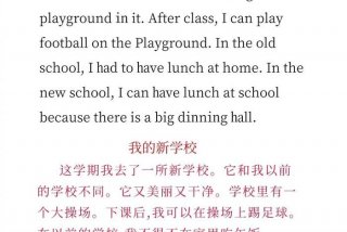 我们的学校生活的英文（我的学校生活用英语怎么说？）