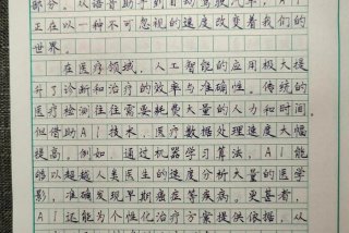 智能改变生活ai 智能改变生活演讲稿